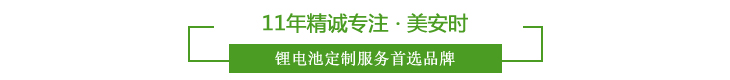 美安時