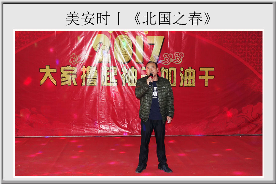 北國(guó)之春.jpg